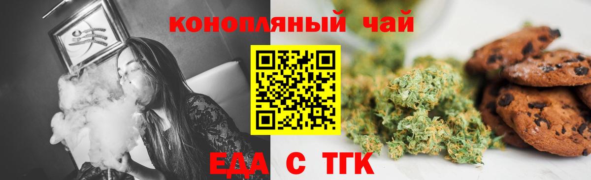 Лабинск  Еда ТГК конопля  Вход с VPN 