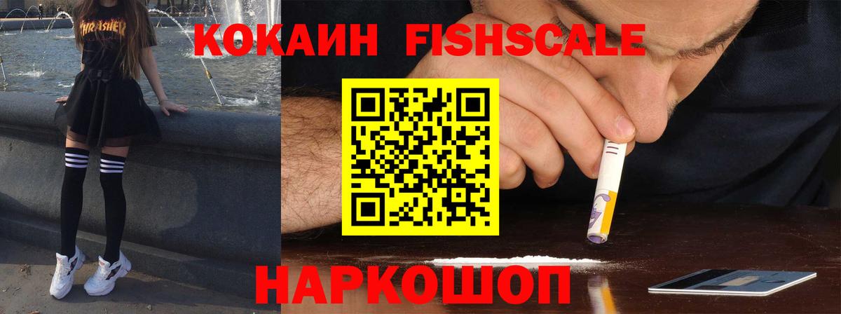 Cocaine VHQ Лабинск