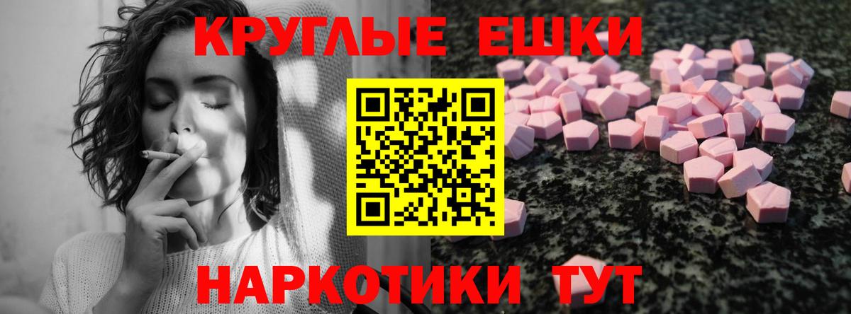 MEGA онион  Вход с VPN  Экстази  Лабинск  как найти наркотики  Экстази бентли  ЭКСТАЗИ VHQ 