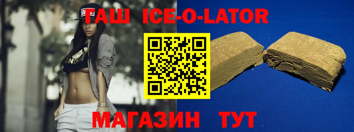 Гашиш Cannabis Лабинск