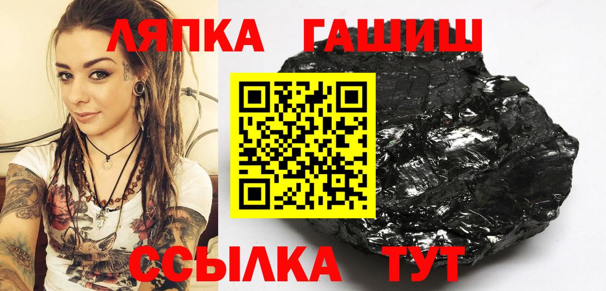 ГАШИШ  Вход с VPN  Лабинск  Гашиш индика сатива 