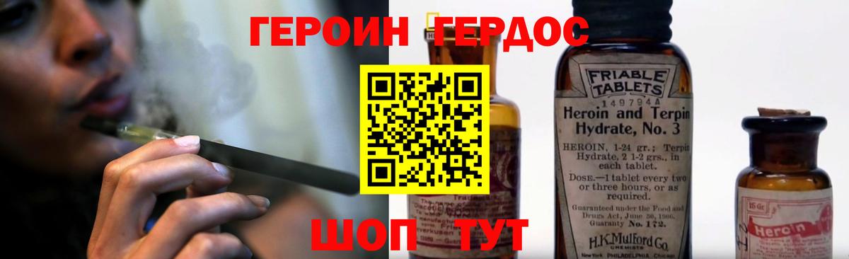 Лабинск  ГЕРОИН хмурый  Вход с VPN 