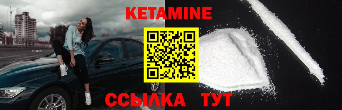КЕТАМИН VHQ  Кетамин ketamine  Лабинск  Вход с VPN 
