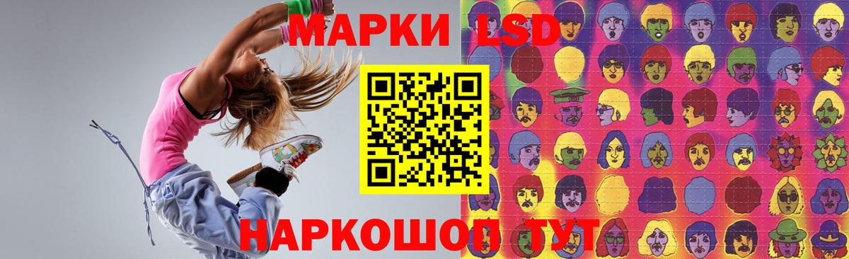 LSD-25 экстази  LSD-25 экстази кислота  Вход с VPN  ЛСД экстази кислота  Лабинск 