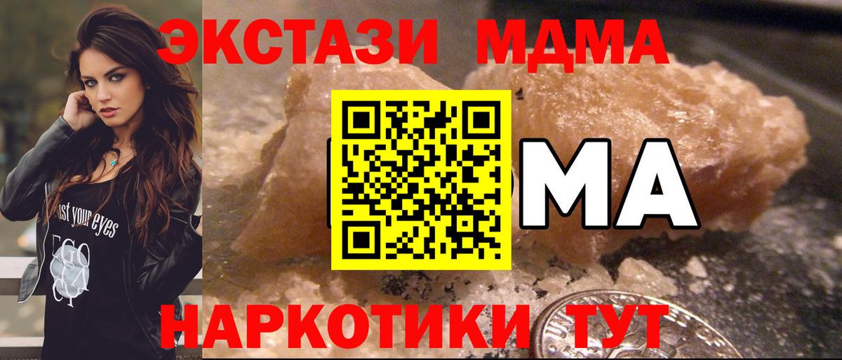MDMA crystal Лабинск
