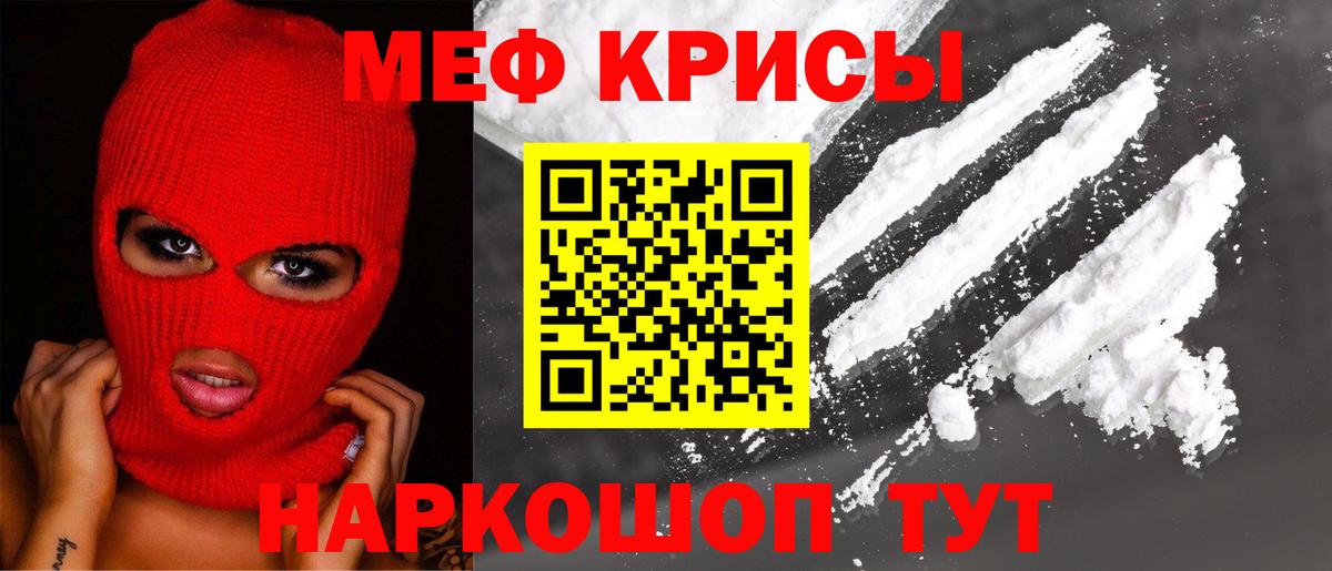 МЕФ мука Лабинск