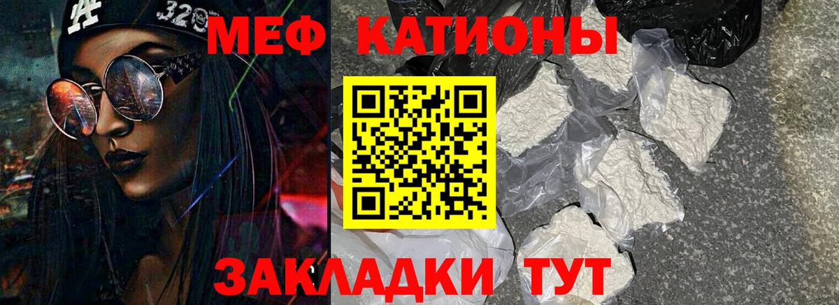 МЕФ  Вход с VPN  Лабинск  Мефедрон  МЯУ-МЯУ VHQ  Мефедрон 4 MMC 