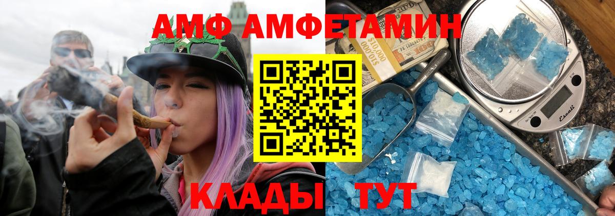 Метамфетамин винт Лабинск