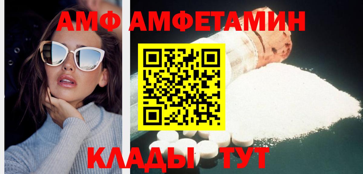 Первитин пудра  Первитин пудра  Лабинск  Вход с VPN 