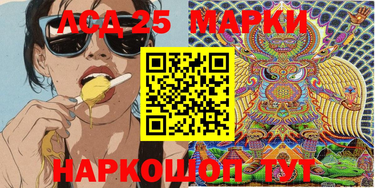 Марки 25I-NBOMe 1,8мг  где продают наркотики  Марки 25I-NBOMe 1,8мг  Лабинск  Вход с VPN 