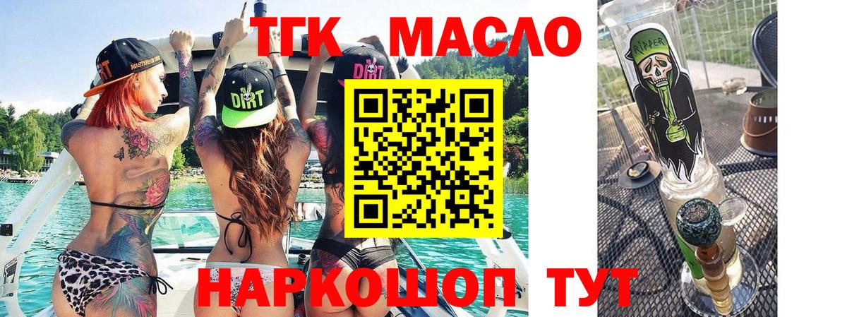ТГК Wax  Вход с VPN  Лабинск  omg ТОР  ТГК концентрат 